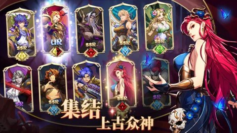 mythic heroes国际服 1.7.0 安卓版截图_1