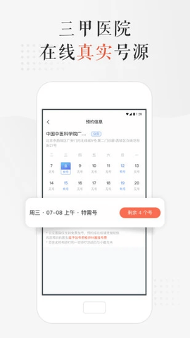 小鹿医馆 2.0.45 安卓版截图_3