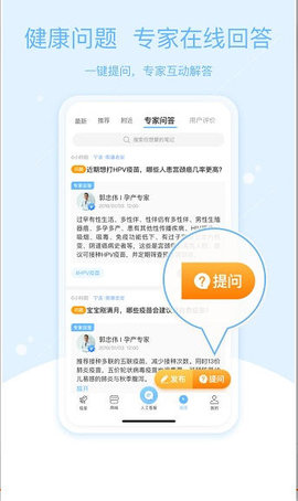 彩虹医生app官方下载截图_3