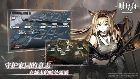 明日方舟鹰角网络 1.8.01 安卓版截图_4