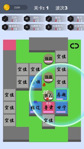 这个塔防有点三国 0.0.1 安卓版截图_3