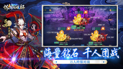 塔防镇魂师 8.17.02 安卓版截图_4