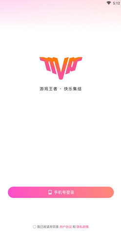 MVP游戏社区 1.0.0 安卓版截图_2