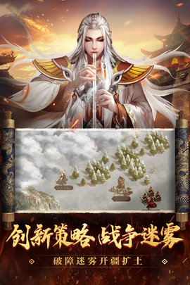 御剑三国正版 4.2 安卓版截图_1