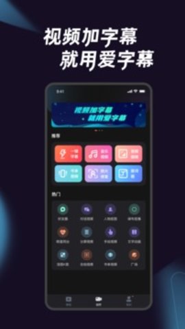 爱字幕 2.9.8 安卓版截图_4