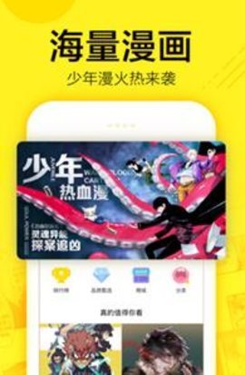 八零网漫画免费版 1.2.0 安卓版截图_3