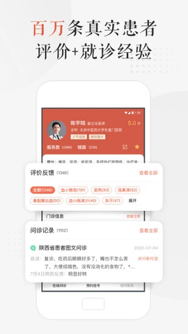 小鹿医馆 2.0.45 安卓版截图_2