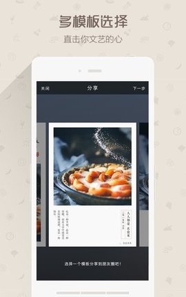 美食秀秀 1.0.0918 安卓版截图_4