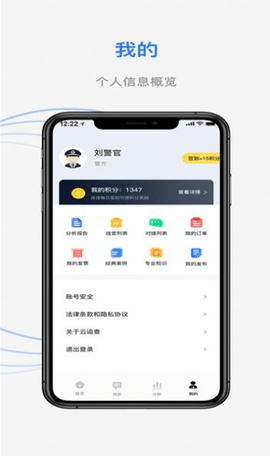 云追查 1.5.9 安卓版截图_2