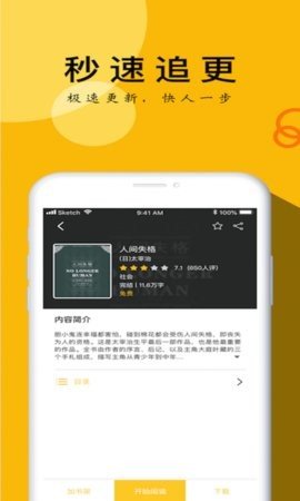 YY小说阅读大全 1.3.22 安卓版截图_3