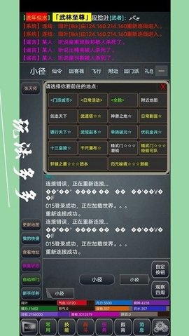 极仙奇缘 1.0.0 安卓版截图_2