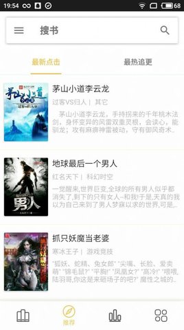 嗨小说 2.4.4 安卓版截图_3