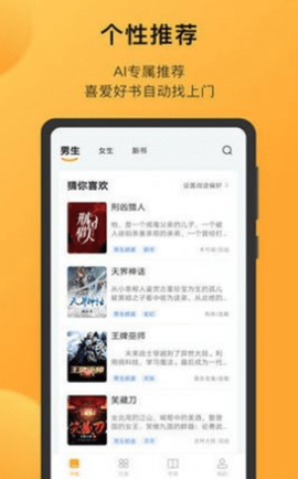 狐小二小说 1.45 安卓版截图_1