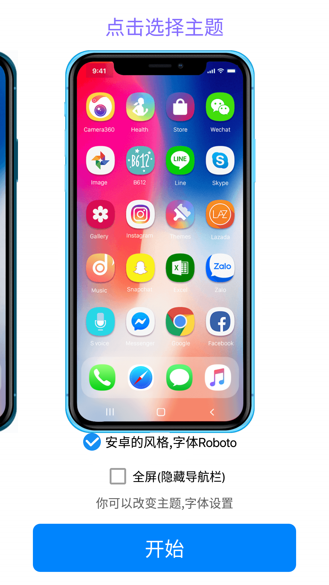 iphone14模拟器截图_4