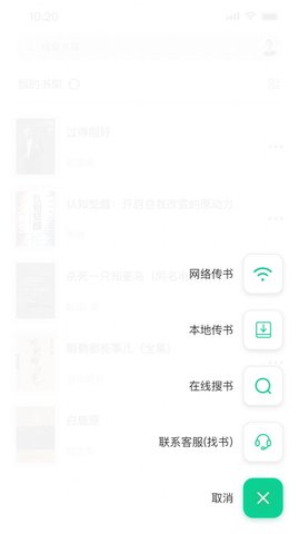 妙招阅读器 1.0.0 安卓版截图_4
