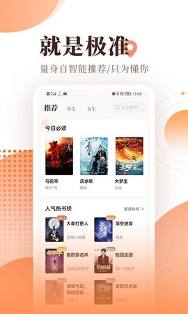 宜搜小说网 5.3.1 安卓版截图_3