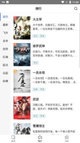 查查小说 1.42 安卓版截图_2