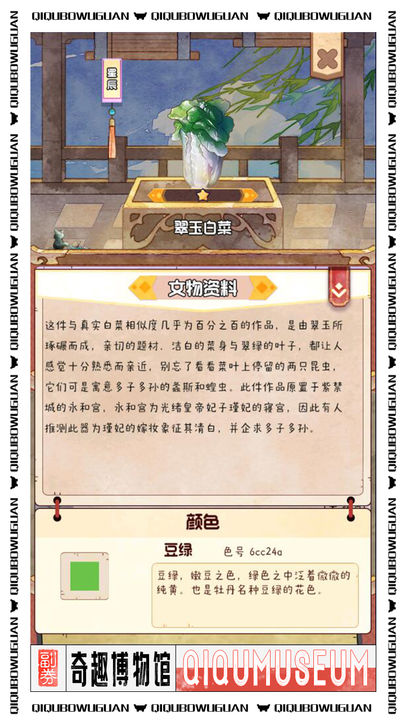 奇趣博物馆正版截图_1