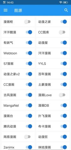 Cimoc漫画阅读器 1.7.67 安卓版截图_3