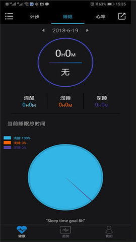 乐动健康 3.2 安卓版截图_4