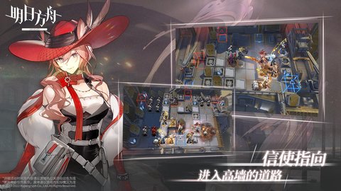 明日方舟鹰角网络 1.8.01 安卓版截图_6