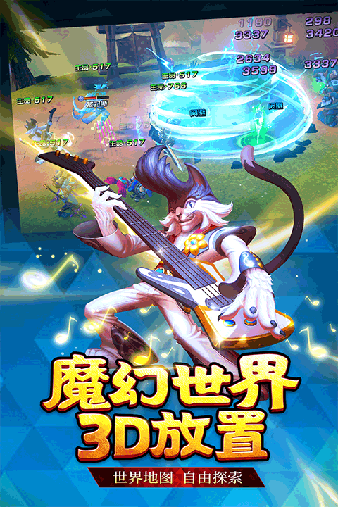 联盟契约最新版截图_3