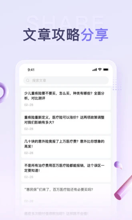 保鱼通 1.2.3 安卓版截图_1