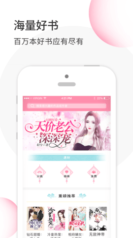 华夏小说网 5.7 安卓版截图_2