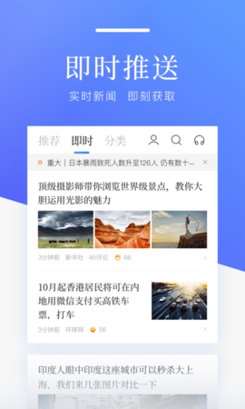 百度新闻 8.3.7.1 安卓版截图_3
