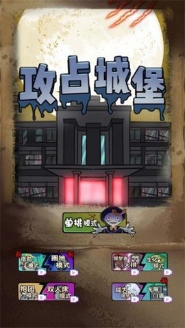 防御大作战游戏 v1.0.0截图_3