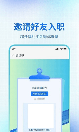 万企帮 2.2.3 安卓版截图_1