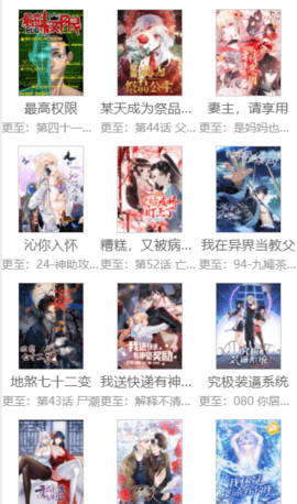 阿狸漫画免费版 2.0 安卓版截图_2