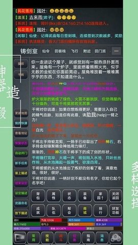 极仙奇缘 1.0.0 安卓版截图_3