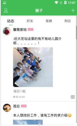 灵山家园网 2.25 安卓版截图_1