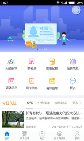 爱多多app 6.17.3 安卓版截图_3