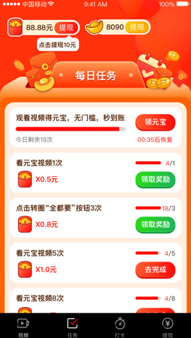 快乐宝 1.0 安卓版截图_3