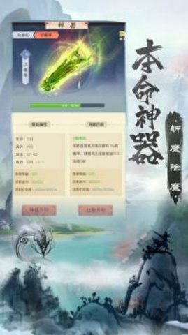 无上真仙 1.0.31截图_1