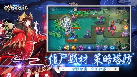 塔防镇魂师 8.17.02 安卓版截图_2