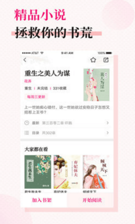 福书网2022手机版 1.0.0 安卓版截图_2