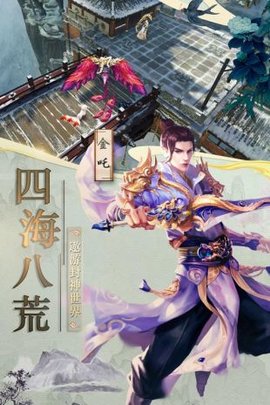 混乱封神 1.0.0 安卓版截图_1