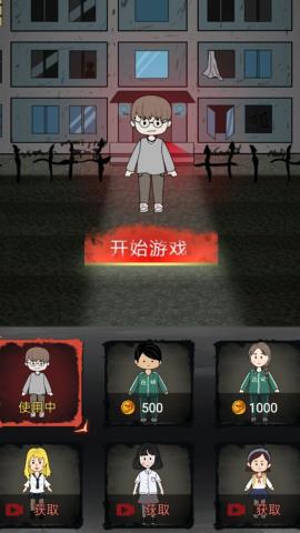 召唤猛鬼无限金币版 1.0 安卓版截图_1