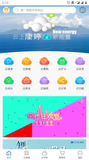 康婷云生活 1.4.8 安卓版截图_3