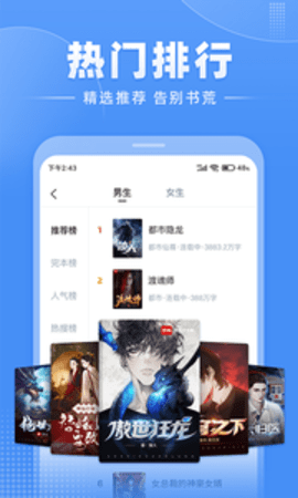 江湖免费小说 1.2.6 安卓版截图_1