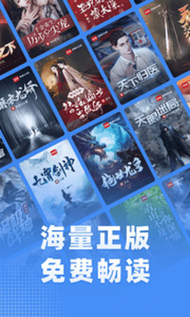 江湖免费小说 1.2.6 安卓版截图_4