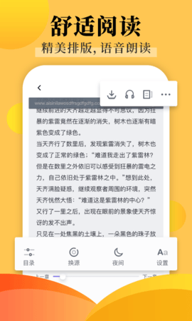 饭团阅读 1.1 安卓版截图_2