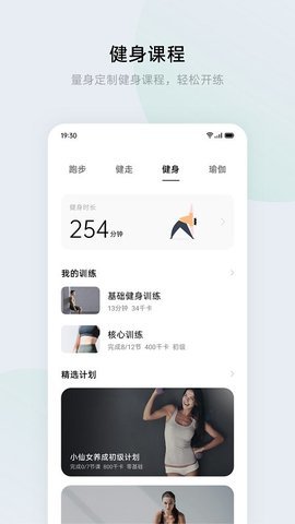 heytap健康 3.9.10 安卓版截图_4