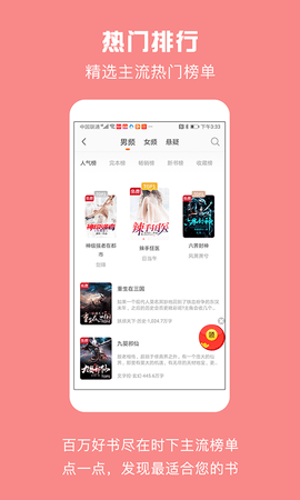 乐读免费小说 1.5.4 安卓版截图_1