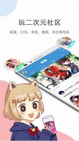 飒漫画会员版 3.5.4 正式版截图_1