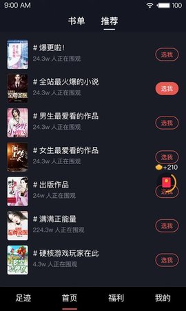 芭蕉阅读 1.0.0.0629 安卓版截图_2