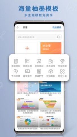 永中office 3.1.2548.1 安卓版截图_4